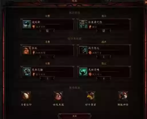 暗黑3黑人技能位置插图