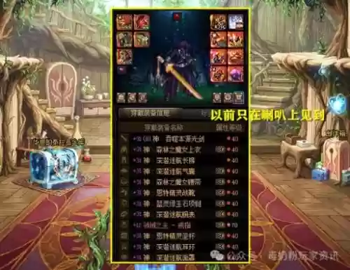 dnf装备打红字多少钱插图