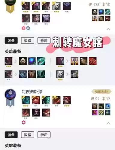 瞎子次元套搭配阵容插图