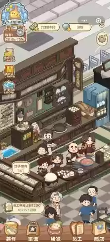 游戏开家饺子店攻略插图