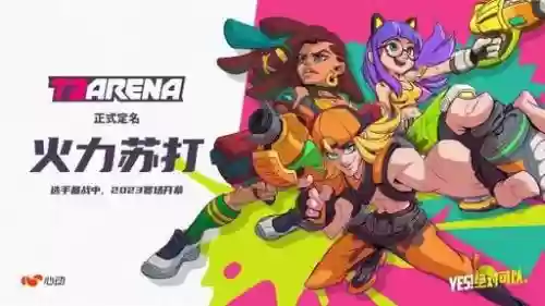 火力苏打阵容_1插图