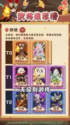纯三国阵容搭配插图1