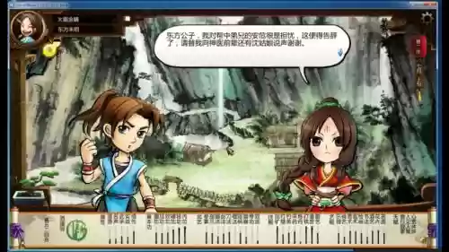 侠客风云传rpg攻略插图