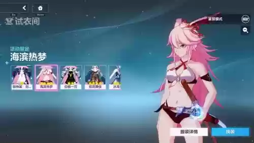 血族八重樱70级装备插图