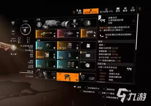 全境封锁2装备组情报插图