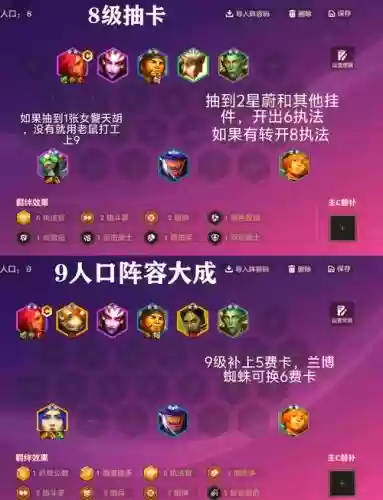 执法官阵容搭配最新版