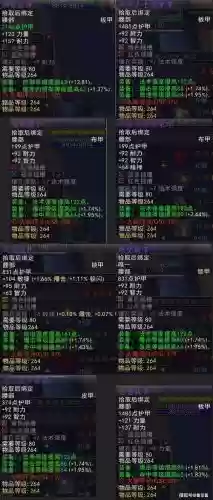 tbc装备经典_1