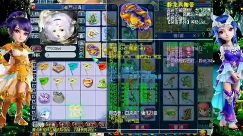 梦幻西游满级腰带