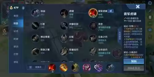 王者荣耀张飞适合什么装备