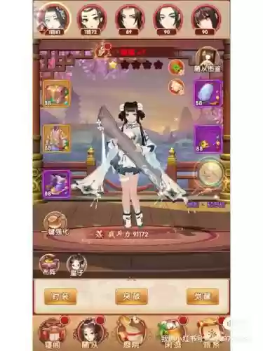 熹妃q六大装备