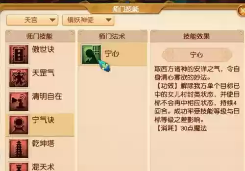 凌波城哪5个技能插图