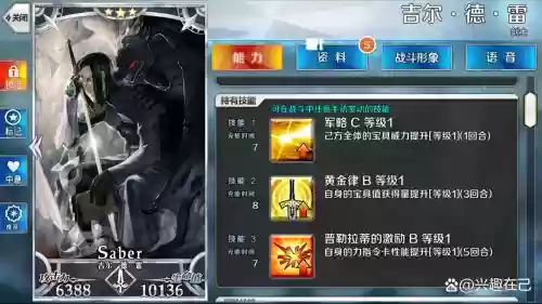 fgo剑阶有必中技能