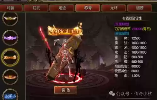 御剑远古装备插图1