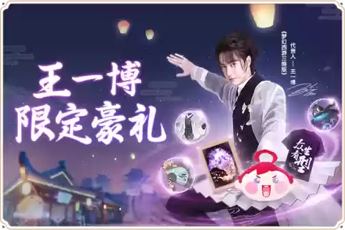 梦幻西游招财进宝是谁_1