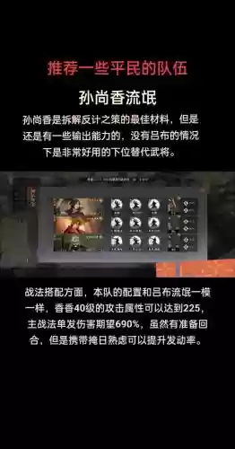 率土之滨初级阵容_1插图