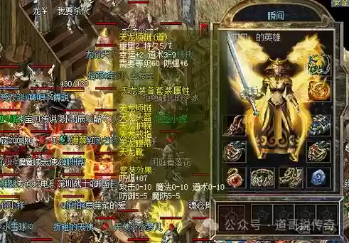 传奇装备追加属性怎么获得