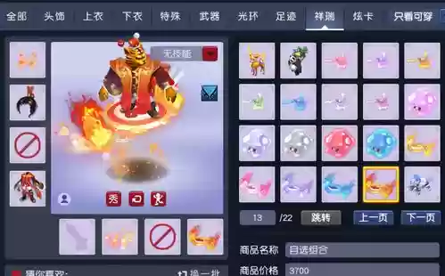 梦幻西游风火飞轮漂亮吗插图