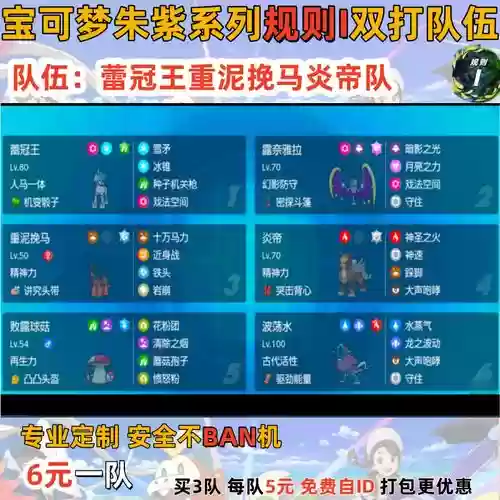 炎帝双打阵容