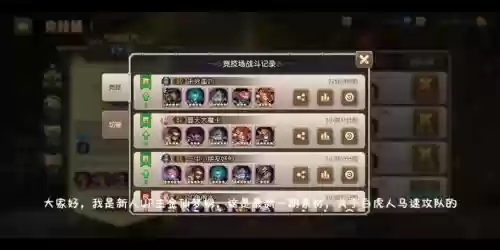 白虎竞技阵容