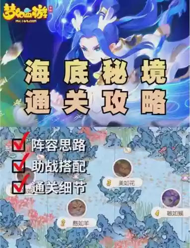 梦幻手游90秘境降妖攻略