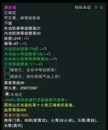 剑三新版本帮贡装备插图