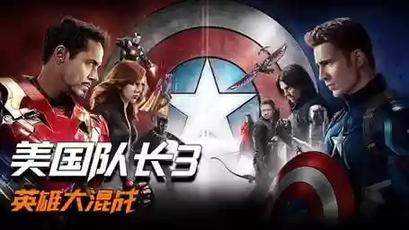 漫画美国队长内战阵容搭配插图1