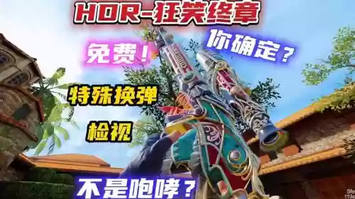 狂笑传说全装备插图