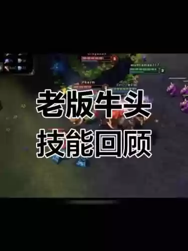 英雄联盟牛头技能伤害计算