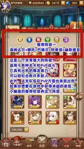fatego闪闪阵容_1