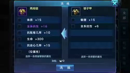 剑三装备洗练取消_1插图