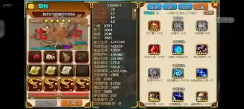 国王与勇士4装备修改插图1