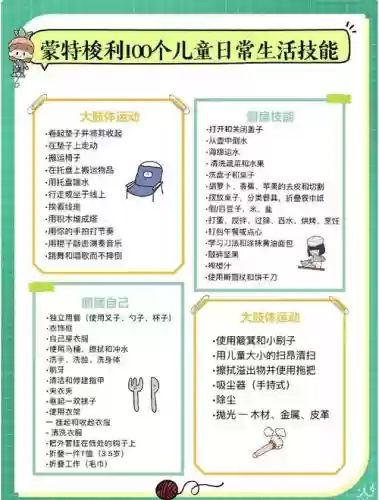 生活小技能都有哪些