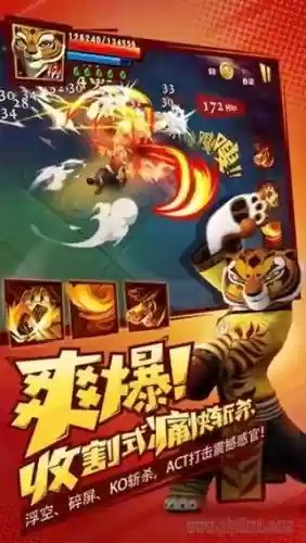功夫熊猫天牢危机技能插图1