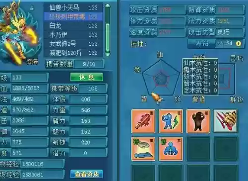 梦想世界69武器染色插图