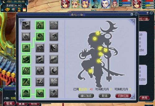 梦幻西游化圣新技能插图