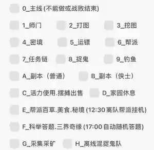 梦幻西游手游脚本挂机插图