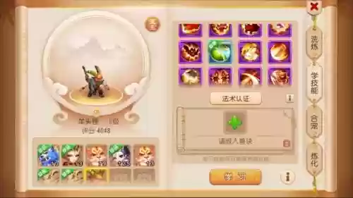 梦幻西游手游专属gm不在线插图