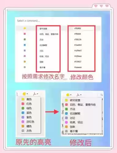 名字插件技能释放顺序插图