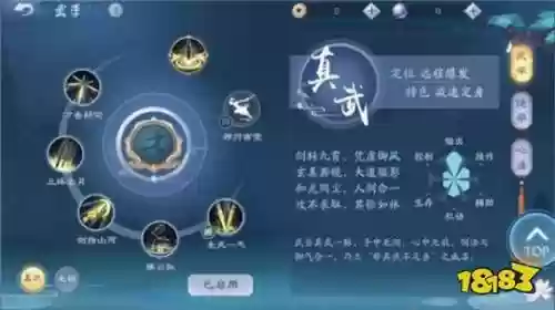 笑傲江湖ol技能怎么打开_1