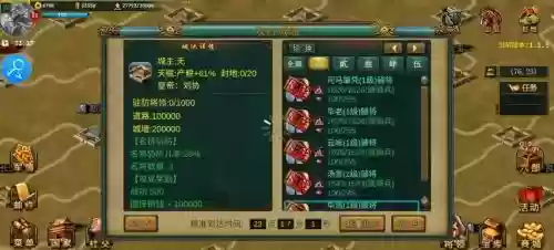 腾讯qq帝王三国攻略