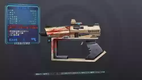 无主之地2任务红字武器插图