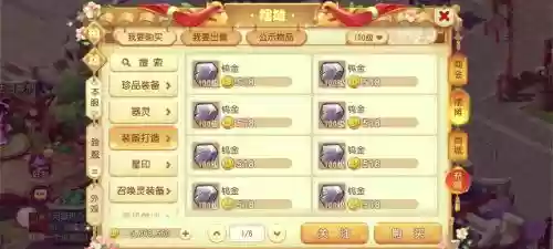 梦幻西游2如何设置储备金模式插图