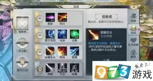 镇魔曲星术单挑技能