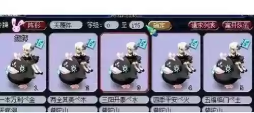 梦幻西游70级女装备