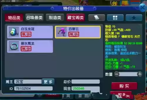 梦幻西游仙仙玉获得插图