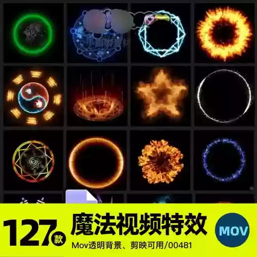 技能光效