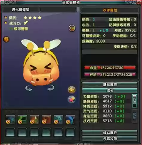 游戏鹿鼎记珍兽手动技能