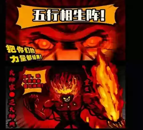 火狮子阵容