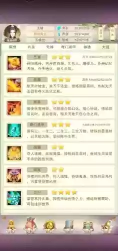 想不想修真洞虚期攻略攻略