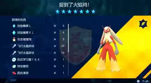 火焰鸡阵容搭配插图1